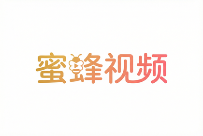蜜芽